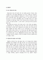 프랜차이즈[Franchise] 매장 품질요인의 속성분류 - 국내 외식업을 중심으로 3페이지