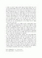 프랜차이즈[Franchise] 매장 품질요인의 속성분류 - 국내 외식업을 중심으로 6페이지
