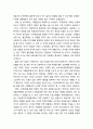 프랜차이즈[Franchise] 매장 품질요인의 속성분류 - 국내 외식업을 중심으로 13페이지