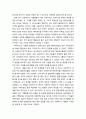 프랜차이즈[Franchise] 매장 품질요인의 속성분류 - 국내 외식업을 중심으로 14페이지