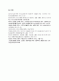 프랜차이즈[Franchise] 매장 품질요인의 속성분류 - 국내 외식업을 중심으로 15페이지
