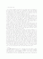 『해동가요(海東歌謠])』의 김수장 시조에서 나타난 몽환적 세계와 현대 가요에서 나타난 몽환적 세계 6페이지