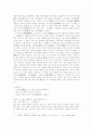 『해동가요(海東歌謠])』의 김수장 시조에서 나타난 몽환적 세계와 현대 가요에서 나타난 몽환적 세계 7페이지