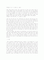 『해동가요(海東歌謠])』의 김수장 시조에서 나타난 몽환적 세계와 현대 가요에서 나타난 몽환적 세계 10페이지