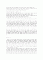 『해동가요(海東歌謠])』의 김수장 시조에서 나타난 몽환적 세계와 현대 가요에서 나타난 몽환적 세계 12페이지