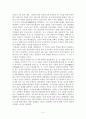 소설 『토지(土地)』에 나타난 동학농민혁명 고찰 - 작가 박경리와 동학 및 토지에 나타난 동학 양상 4페이지