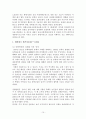 소설 『토지(土地)』에 나타난 동학농민혁명 고찰 - 작가 박경리와 동학 및 토지에 나타난 동학 양상 10페이지