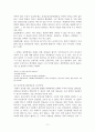 소설 『토지(土地)』에 나타난 동학농민혁명 고찰 - 작가 박경리와 동학 및 토지에 나타난 동학 양상 11페이지