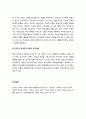 프랜차이즈 브랜드 - 소비자개성 일치성이 신뢰, 만족, 충성도에 미치는 영향 (이론적 고찰, 연구문제 및 가설설정, 연구방법설계, 연구결과 및 논의) 12페이지