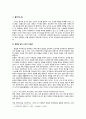 민중시를 통해 본 도가적 자연관(신동엽을 중심으로) - 문학에 담긴 도가적 자연관, 신동엽(申東曄)의 작품 분석(이야기 하는 장기꾼의 대지, 보리밭, 껍데기는 가라, 봄은) 2페이지