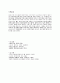 민중시를 통해 본 도가적 자연관(신동엽을 중심으로) - 문학에 담긴 도가적 자연관, 신동엽(申東曄)의 작품 분석(이야기 하는 장기꾼의 대지, 보리밭, 껍데기는 가라, 봄은) 10페이지
