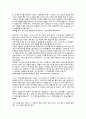 시 쓰는 거지의 신선으로 가는 지름길 - 시 쓰는 걸인 이외수(李外秀), 도가의 중요 사상들, 걸인의 사상 옅보기(벽오금학도, 외뿔, 장수하늘소, 꿈꾸는 식물) 3페이지