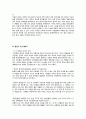시 쓰는 거지의 신선으로 가는 지름길 - 시 쓰는 걸인 이외수(李外秀), 도가의 중요 사상들, 걸인의 사상 옅보기(벽오금학도, 외뿔, 장수하늘소, 꿈꾸는 식물) 5페이지