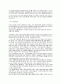 시 쓰는 거지의 신선으로 가는 지름길 - 시 쓰는 걸인 이외수(李外秀), 도가의 중요 사상들, 걸인의 사상 옅보기(벽오금학도, 외뿔, 장수하늘소, 꿈꾸는 식물) 6페이지