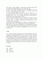 시 쓰는 거지의 신선으로 가는 지름길 - 시 쓰는 걸인 이외수(李外秀), 도가의 중요 사상들, 걸인의 사상 옅보기(벽오금학도, 외뿔, 장수하늘소, 꿈꾸는 식물) 7페이지