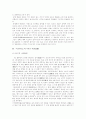 운명론(運命論) - 운명론과 관련된 개념, 토정비결(土亭祕訣)에 나타난 사상(思想), 운명론의 신앙적 믿음 5페이지