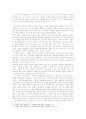 운명론(運命論) - 운명론과 관련된 개념, 토정비결(土亭祕訣)에 나타난 사상(思想), 운명론의 신앙적 믿음 7페이지