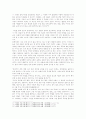 운명론(運命論) - 운명론과 관련된 개념, 토정비결(土亭祕訣)에 나타난 사상(思想), 운명론의 신앙적 믿음 8페이지