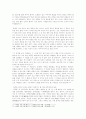 운명론(運命論) - 운명론과 관련된 개념, 토정비결(土亭祕訣)에 나타난 사상(思想), 운명론의 신앙적 믿음 9페이지