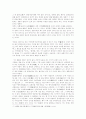 운명론(運命論) - 운명론과 관련된 개념, 토정비결(土亭祕訣)에 나타난 사상(思想), 운명론의 신앙적 믿음 10페이지
