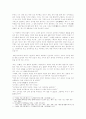 운명론(運命論) - 운명론과 관련된 개념, 토정비결(土亭祕訣)에 나타난 사상(思想), 운명론의 신앙적 믿음 11페이지