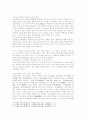 운명론(運命論) - 운명론과 관련된 개념, 토정비결(土亭祕訣)에 나타난 사상(思想), 운명론의 신앙적 믿음 12페이지