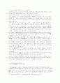 운명론(運命論) - 운명론과 관련된 개념, 토정비결(土亭祕訣)에 나타난 사상(思想), 운명론의 신앙적 믿음 14페이지
