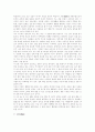 운명론(運命論) - 운명론과 관련된 개념, 토정비결(土亭祕訣)에 나타난 사상(思想), 운명론의 신앙적 믿음 15페이지