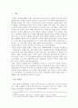 동학사상(東學思想)에 있어서 여성의 역할과 그 의미 - 동학의 인간평등사상, 민중속에 투영된 동학사상, 동학사상의 문화적 수용과 검토 2페이지