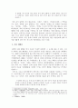 동학사상(東學思想)에 있어서 여성의 역할과 그 의미 - 동학의 인간평등사상, 민중속에 투영된 동학사상, 동학사상의 문화적 수용과 검토 7페이지