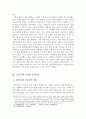 동학사상(東學思想)에 있어서 여성의 역할과 그 의미 - 동학의 인간평등사상, 민중속에 투영된 동학사상, 동학사상의 문화적 수용과 검토 10페이지