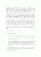 동학사상(東學思想)에 있어서 여성의 역할과 그 의미 - 동학의 인간평등사상, 민중속에 투영된 동학사상, 동학사상의 문화적 수용과 검토 12페이지