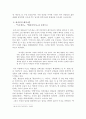 동학사상(東學思想)에 있어서 여성의 역할과 그 의미 - 동학의 인간평등사상, 민중속에 투영된 동학사상, 동학사상의 문화적 수용과 검토 14페이지