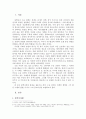 『동경대전』-『용담유사』에서 바라본 수운 최제우(崔濟愚)의 동학사상(東學思想)과 가사문학 2페이지