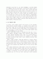 『동경대전』-『용담유사』에서 바라본 수운 최제우(崔濟愚)의 동학사상(東學思想)과 가사문학 3페이지