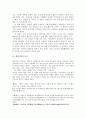 『동경대전』-『용담유사』에서 바라본 수운 최제우(崔濟愚)의 동학사상(東學思想)과 가사문학 5페이지