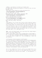『동경대전』-『용담유사』에서 바라본 수운 최제우(崔濟愚)의 동학사상(東學思想)과 가사문학 6페이지