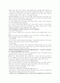 『동경대전』-『용담유사』에서 바라본 수운 최제우(崔濟愚)의 동학사상(東學思想)과 가사문학 7페이지