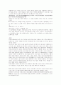 『동경대전』-『용담유사』에서 바라본 수운 최제우(崔濟愚)의 동학사상(東學思想)과 가사문학 9페이지