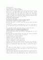 『동경대전』-『용담유사』에서 바라본 수운 최제우(崔濟愚)의 동학사상(東學思想)과 가사문학 11페이지