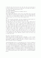 『동경대전』-『용담유사』에서 바라본 수운 최제우(崔濟愚)의 동학사상(東學思想)과 가사문학 14페이지