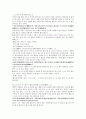 『동경대전』-『용담유사』에서 바라본 수운 최제우(崔濟愚)의 동학사상(東學思想)과 가사문학 16페이지