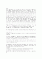 『동경대전』-『용담유사』에서 바라본 수운 최제우(崔濟愚)의 동학사상(東學思想)과 가사문학 18페이지