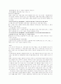 『동경대전』-『용담유사』에서 바라본 수운 최제우(崔濟愚)의 동학사상(東學思想)과 가사문학 19페이지