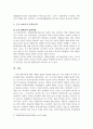 『동경대전』-『용담유사』에서 바라본 수운 최제우(崔濟愚)의 동학사상(東學思想)과 가사문학 22페이지