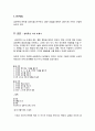 생태문학(生態文學)의 꽃, 생태시는 무엇인가 - 생태주의 시에 대하여서 3페이지