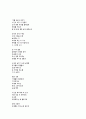 생태문학(生態文學)의 꽃, 생태시는 무엇인가 - 생태주의 시에 대하여서 7페이지