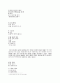 생태문학(生態文學)의 꽃, 생태시는 무엇인가 - 생태주의 시에 대하여서 15페이지