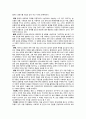 생태주의 시 - 생태주의와 생태시의 개념과 분류, 우리나라 생태시의 흐름, 생태주의 대표적 시인 및 그의 작품세계(최승호,이승하,정현종,신경림,도종환,정현종,박노해,김해자,고진하,나희덕,안도현,김준태) 4페이지