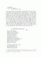 생태주의 시 - 생태주의와 생태시의 개념과 분류, 우리나라 생태시의 흐름, 생태주의 대표적 시인 및 그의 작품세계(최승호,이승하,정현종,신경림,도종환,정현종,박노해,김해자,고진하,나희덕,안도현,김준태) 8페이지